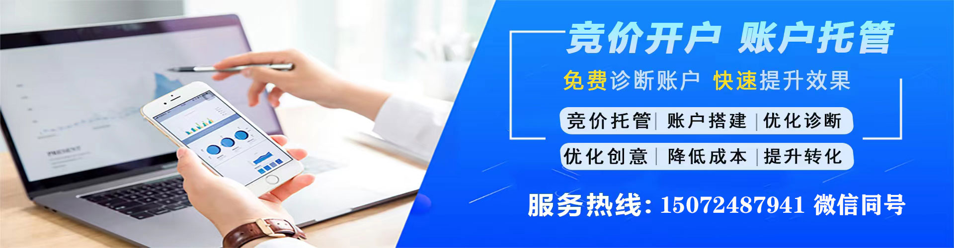 成都sem投放